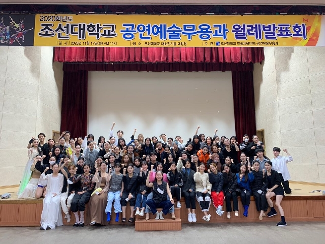 2020학년도 공연예술무용과 월례발표회 대표이미지