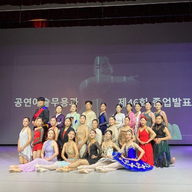 제46회 공연예술무용과 졸업발표회 대표이미지